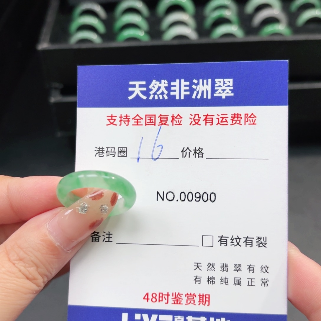 石英质玉未镶嵌戒指