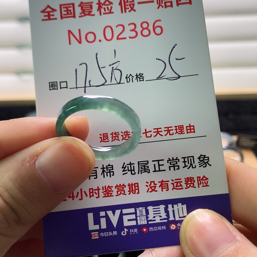翡翠戒指未镶嵌天然翡翠