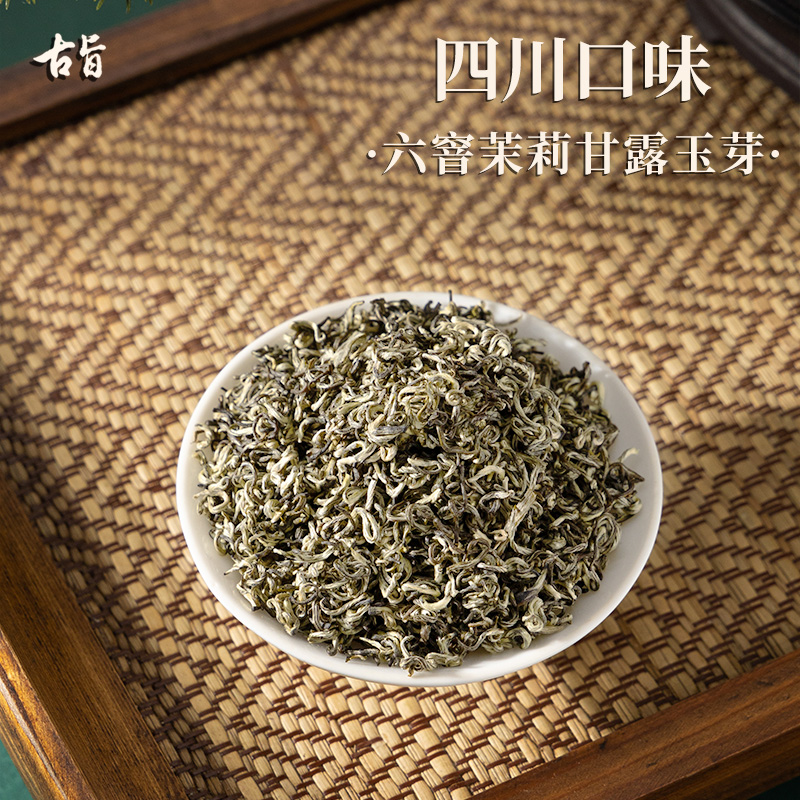 『古旨』 甘露玉芽