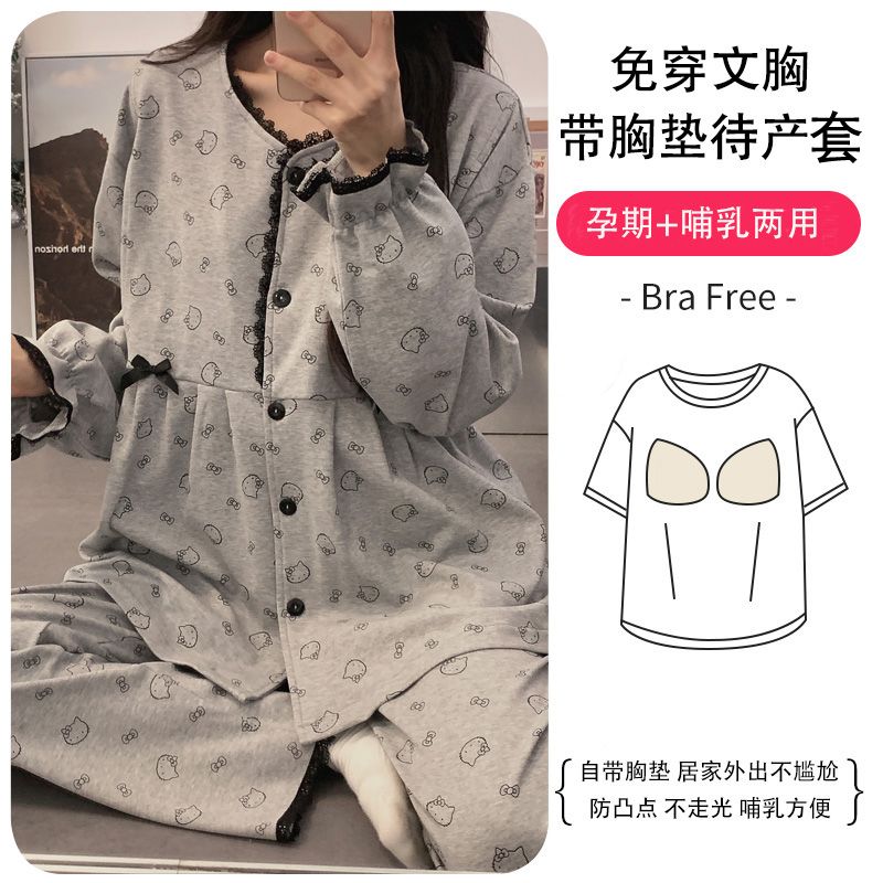 四季款月子服春秋产后产妇哺乳孕妇睡衣秋冬吸汗喂奶家居服套装