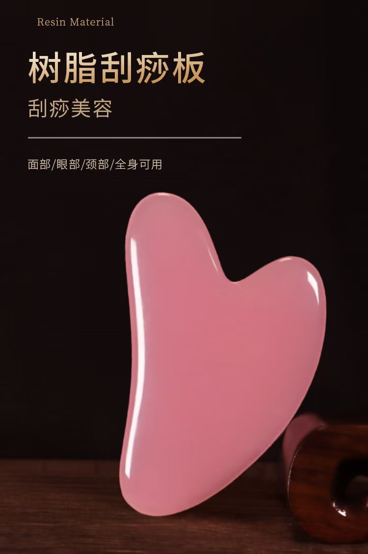 树脂家用按摩小工具脸部按摩器（粉色桃心）刮脸板