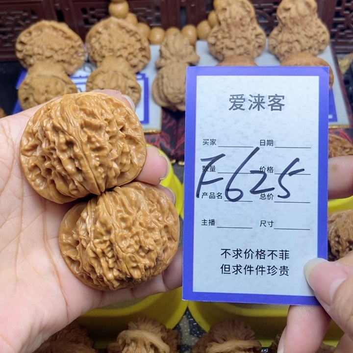 桃核把件.45楼王……