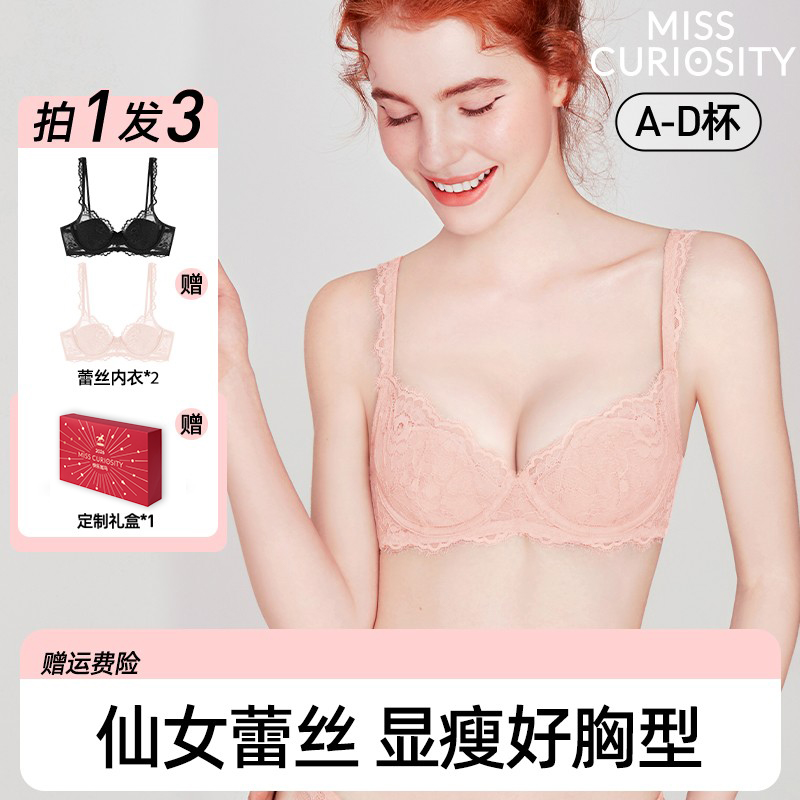 2件装胸内衣女性感薄防下垂法式纯欲蕾丝文胸罩-巴尔沙*2