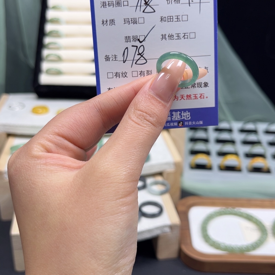翡翠未镶嵌戒指078
