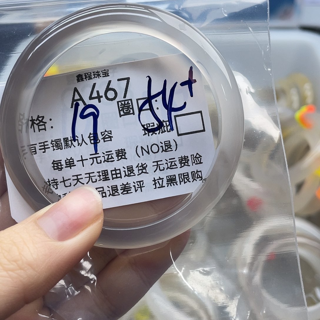 E***Q玛瑙/玉髓未镶嵌手镯467