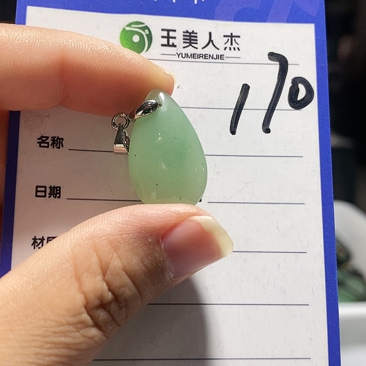 颈饰未镶嵌密玉（石英质玉）