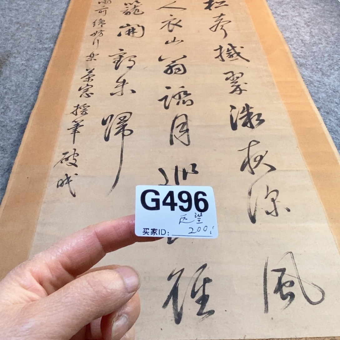 远***怡文化创意装饰美术品