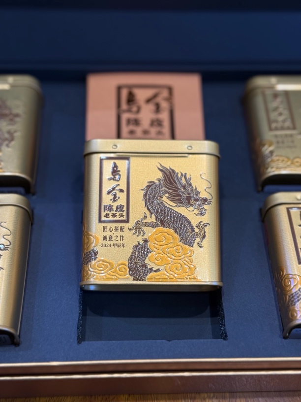 乌金陈皮老茶头 32克/盒 普洱熟茶