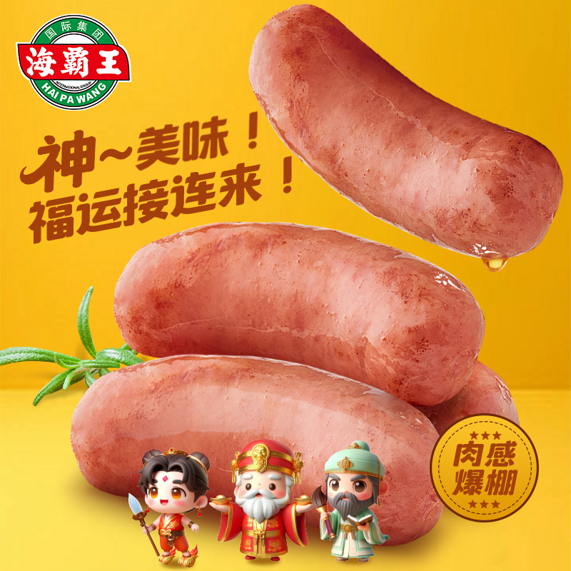 【性价比推荐】海霸王脆皮烤肠500g/10根原味玉米黑椒口味