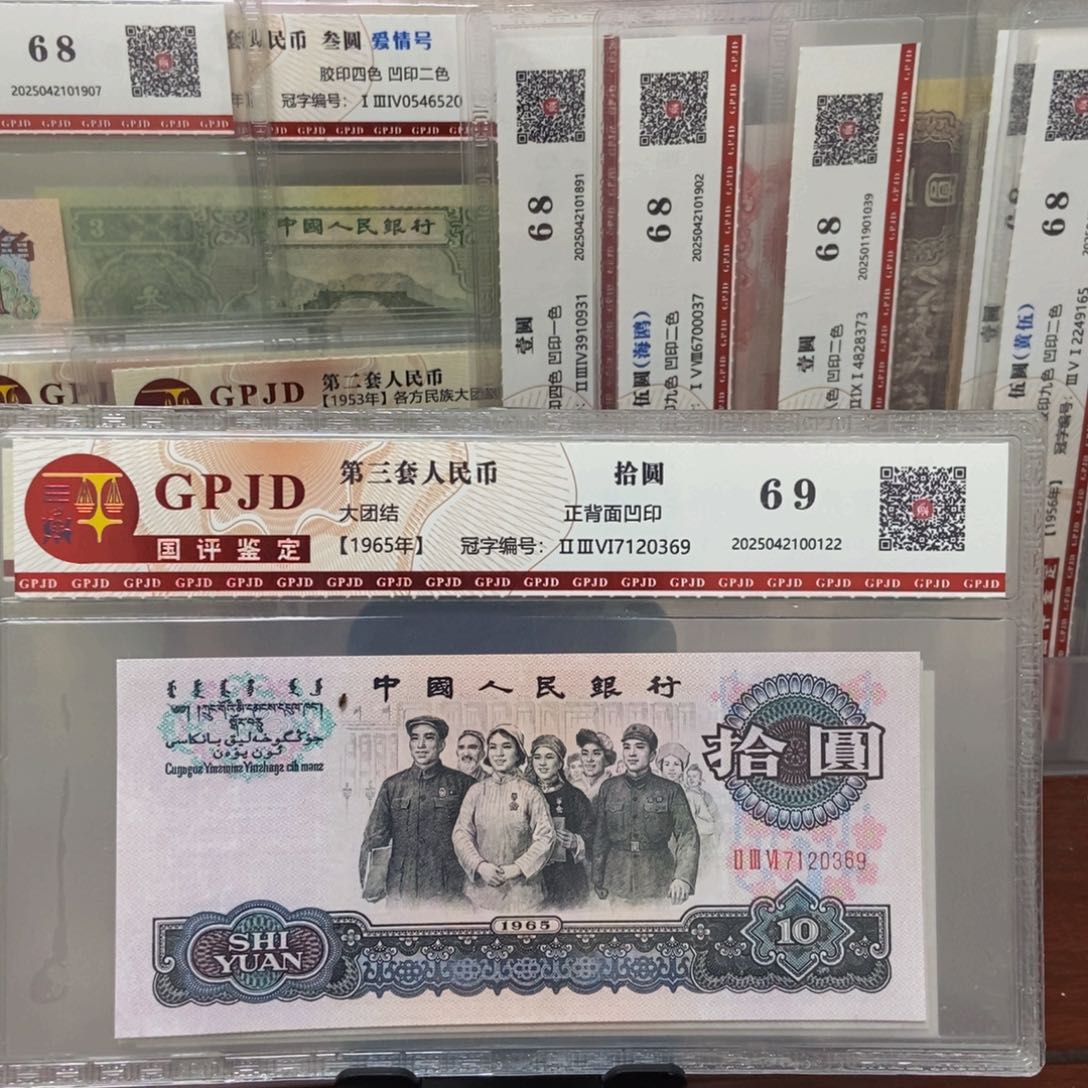 大团结。             