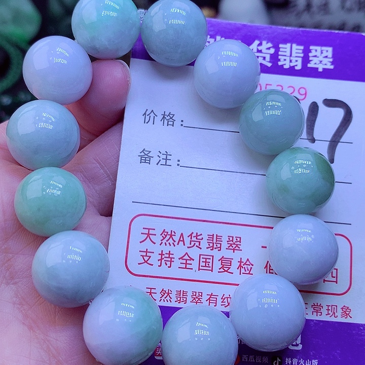 【闪购商品】翡翠毛衣链未镶嵌