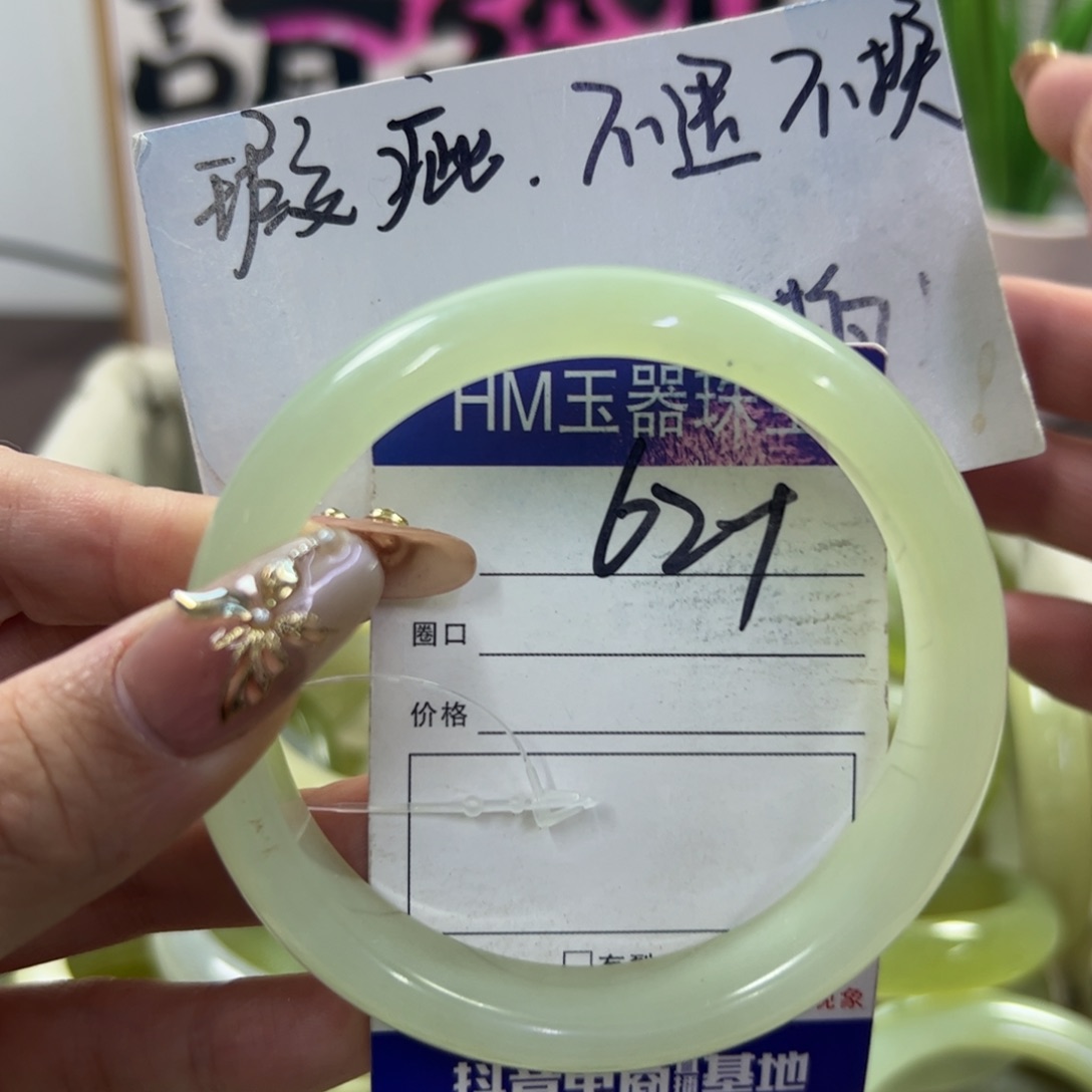 蛇纹石玉手镯未镶嵌303