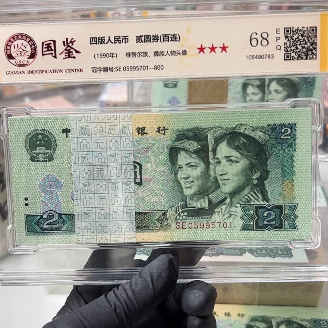 纸知***！902刀05995701评级