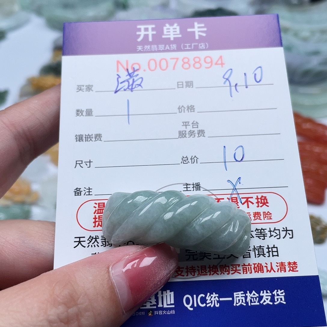颈饰未镶嵌翡翠满**奶