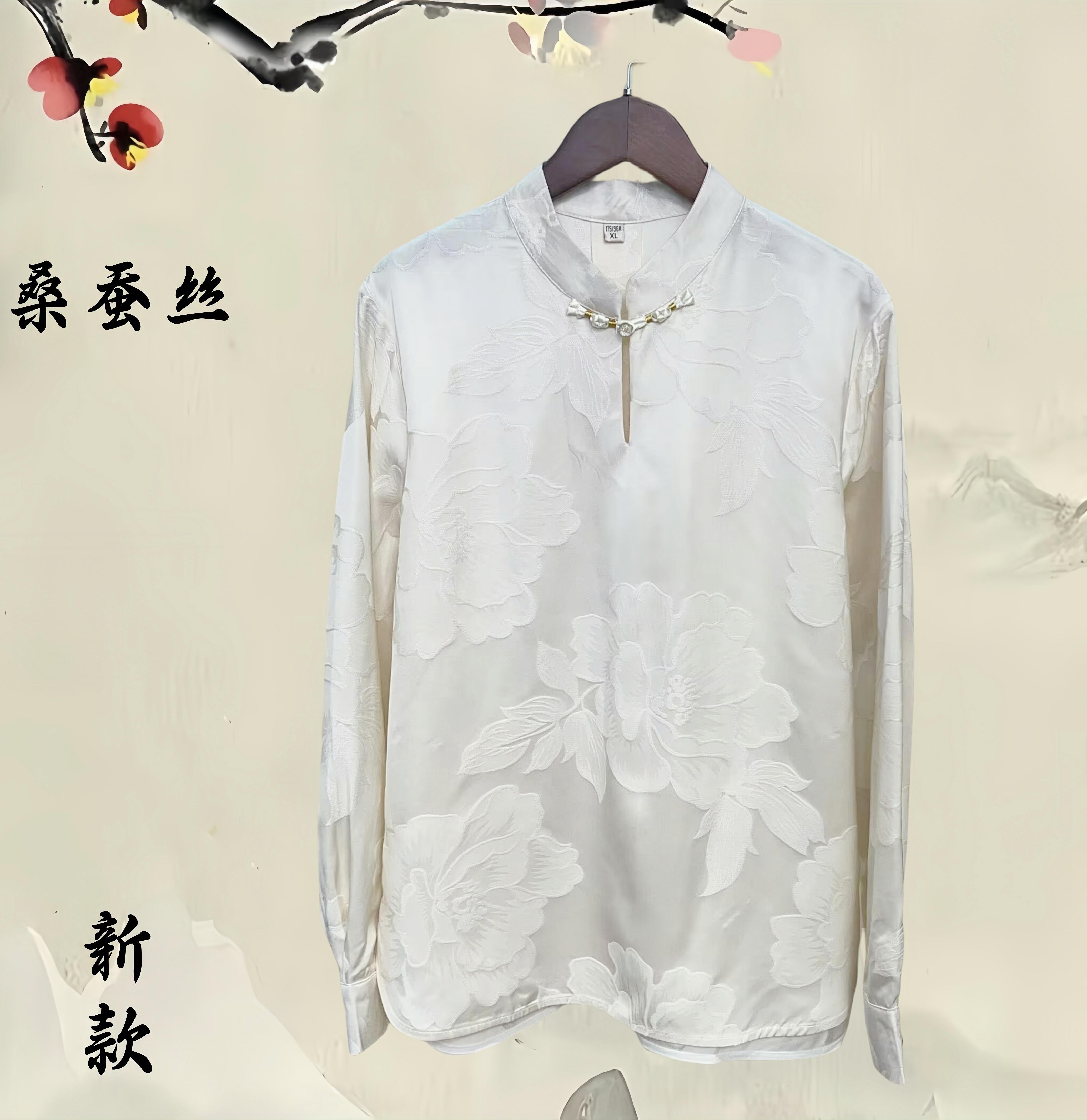 『楚瑶』新中式气质提花斜襟衬衫2025春季新款立领刺绣长袖女装