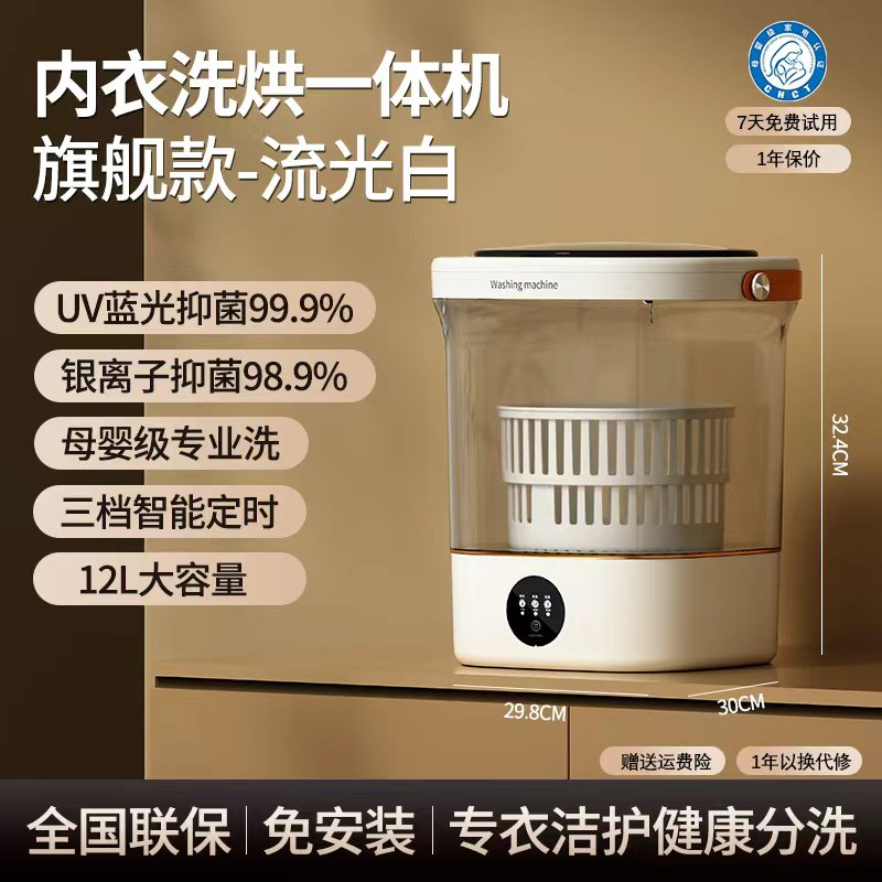 KANGYAN 自动洗脱沥一体机家用大容量专属内衣内裤袜子专属机