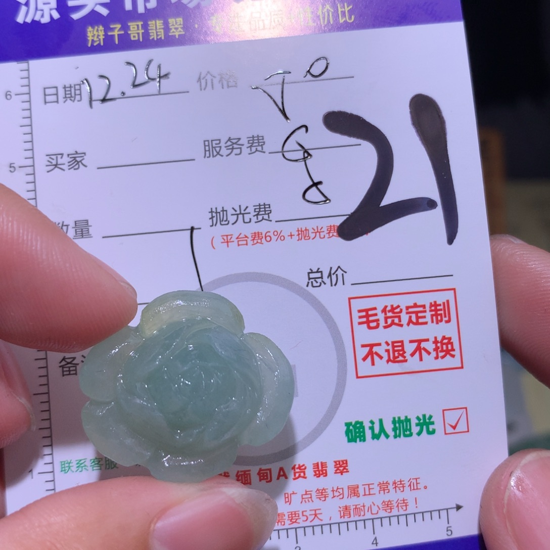 定制翡翠未镶嵌111