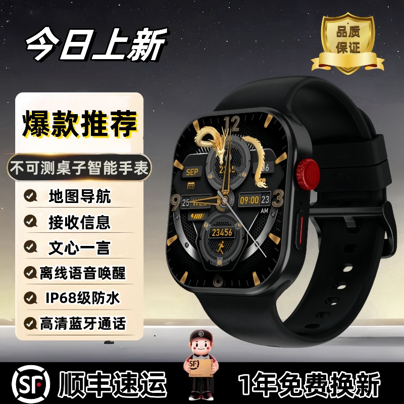 【8月新款】行业顶配 AI新款不空测带AI语音健康多功能智能手表.E