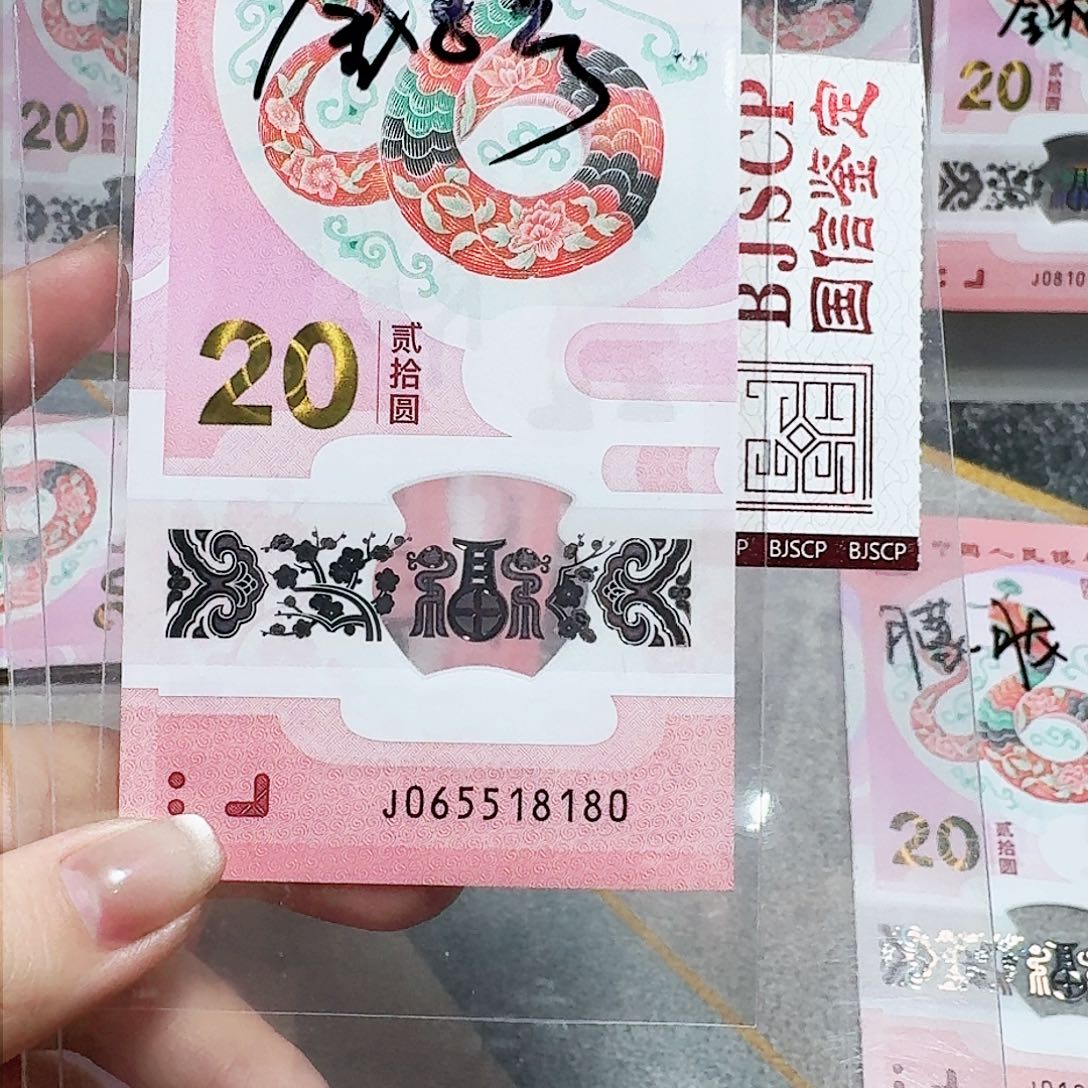 塑料065518180。。。。。。金马号