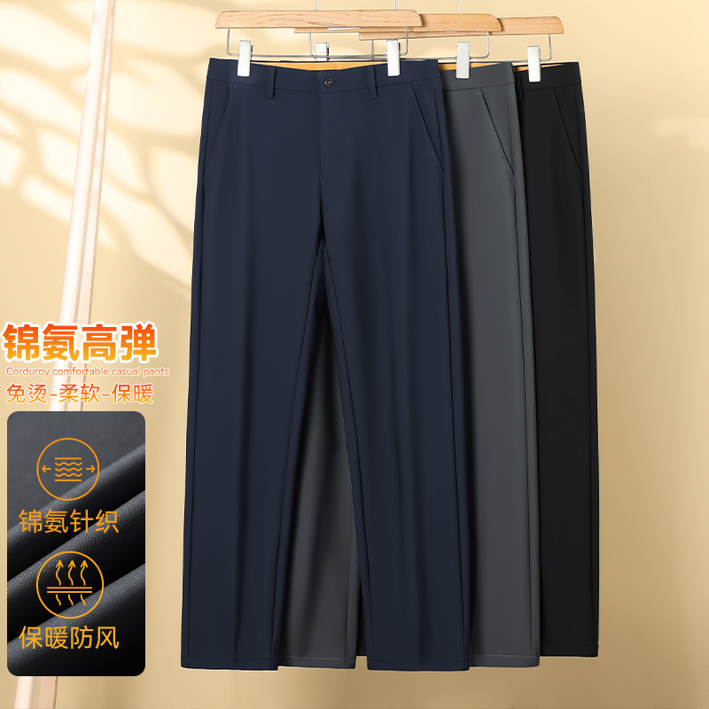 金盾秋冬厚款垂感牛奶丝保暖男士西裤直筒宽松弹力五防抗皱休闲裤