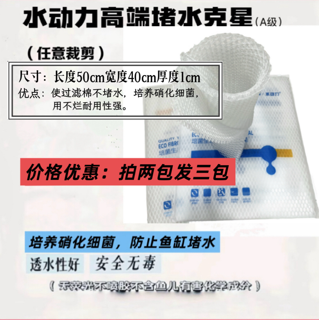 水动力高端堵水克星培菌生态毯鱼缸纤维型过滤材料过滤棉防堵水