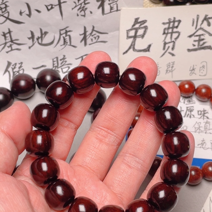 手串/手链小叶紫檀1314