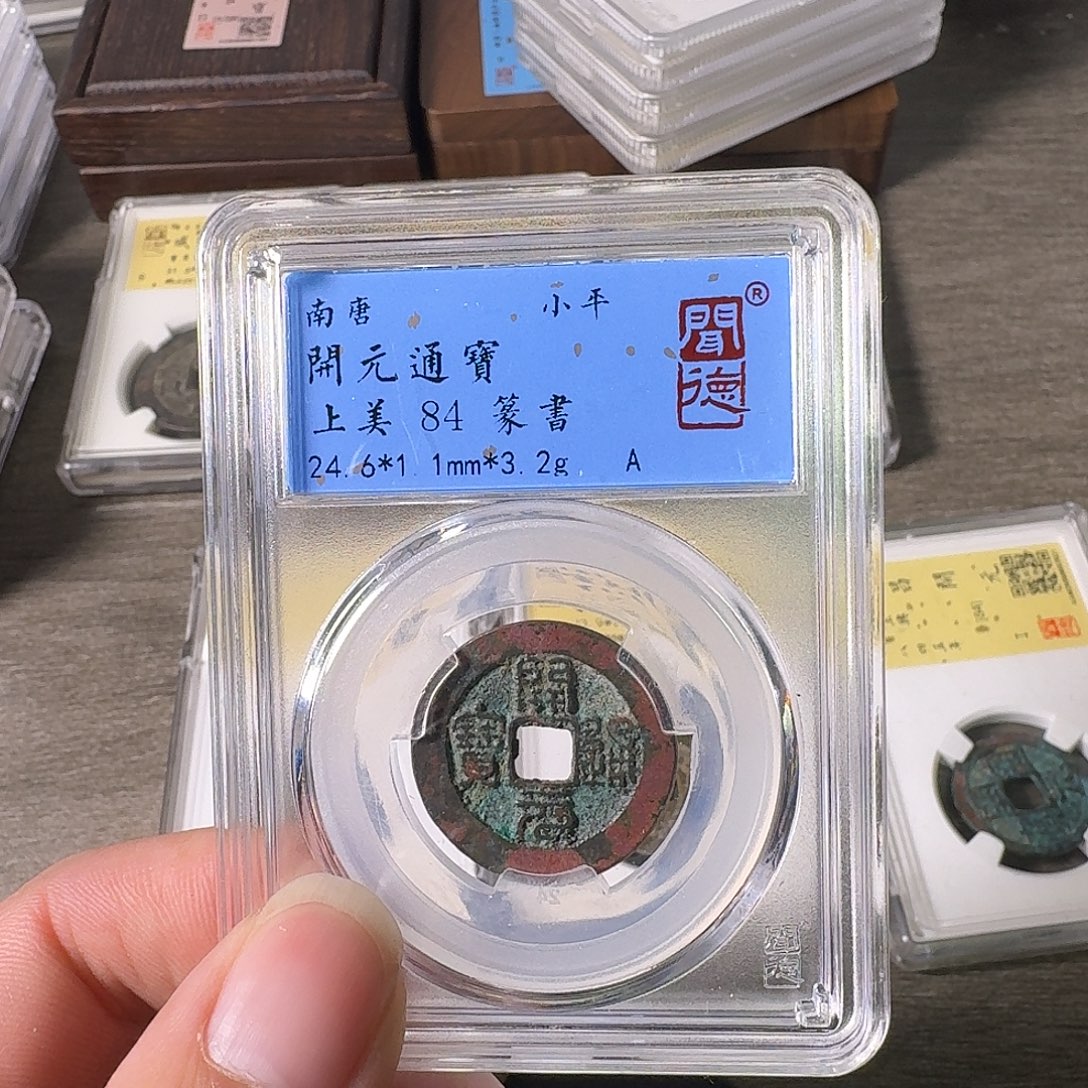 铜A闻博文化开元通宝