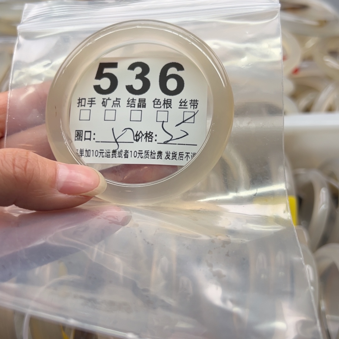 玛瑙/玉髓未镶嵌手镯536