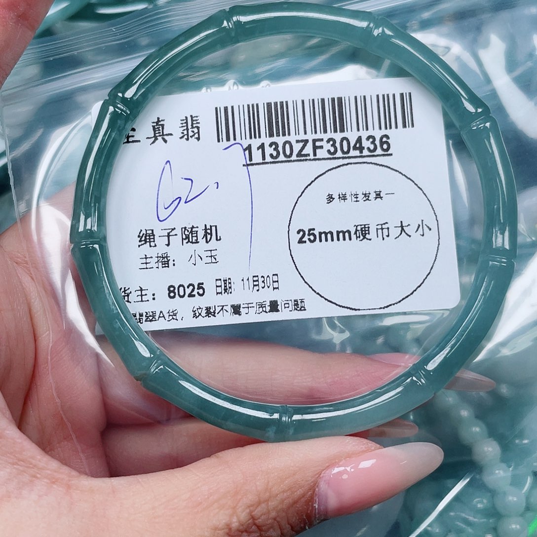 翡翠未镶嵌手镯翡翠