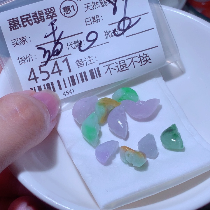 王***水翡翠未镶嵌颈饰这