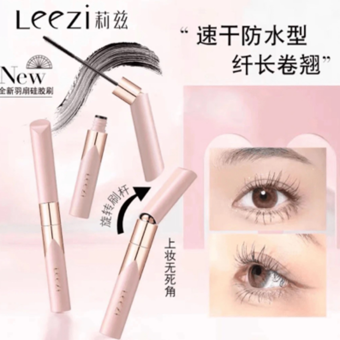 YUYIM小羽扇纤细防水睫毛膏