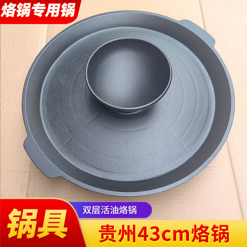 贵州烙锅火锅开店铸铁两层多层网红加厚罗锅一体活油专用家用商用