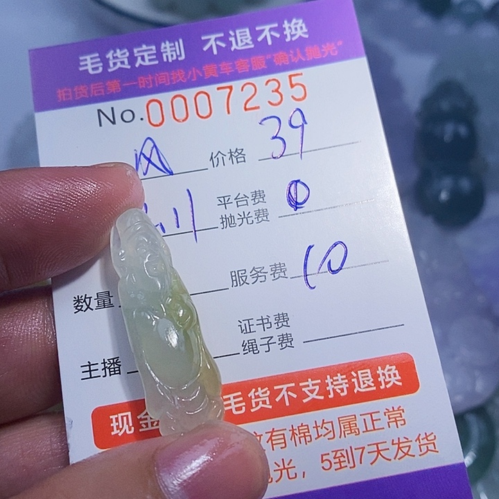 风***诺翡翠未镶嵌颈饰翡翠