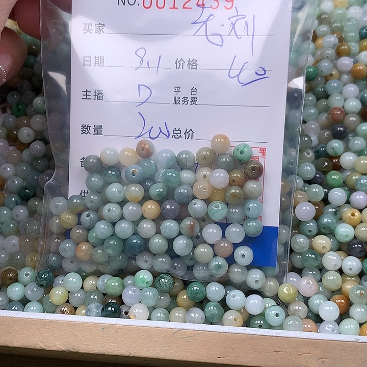老***刘未镶嵌手链翡翠翡翠