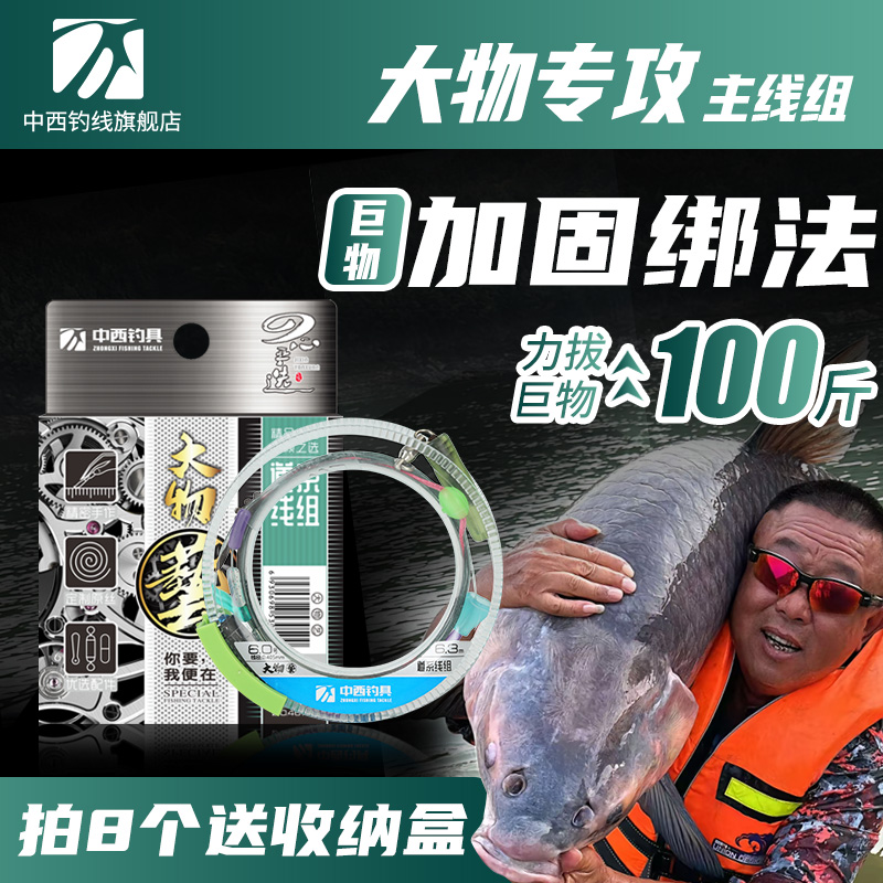 中西钓线成品线组大物艺主线套装尼龙线鲫鱼鲢鳙青鲟