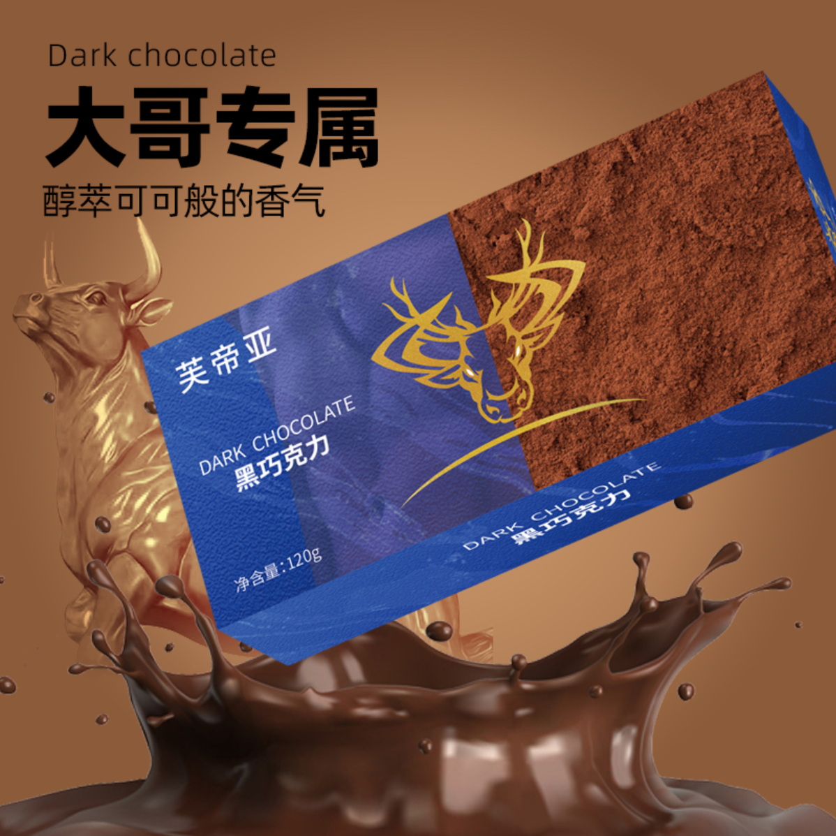 【2盒起】高浓缩85% 可可脂黑巧克力 活力四射  YJ0