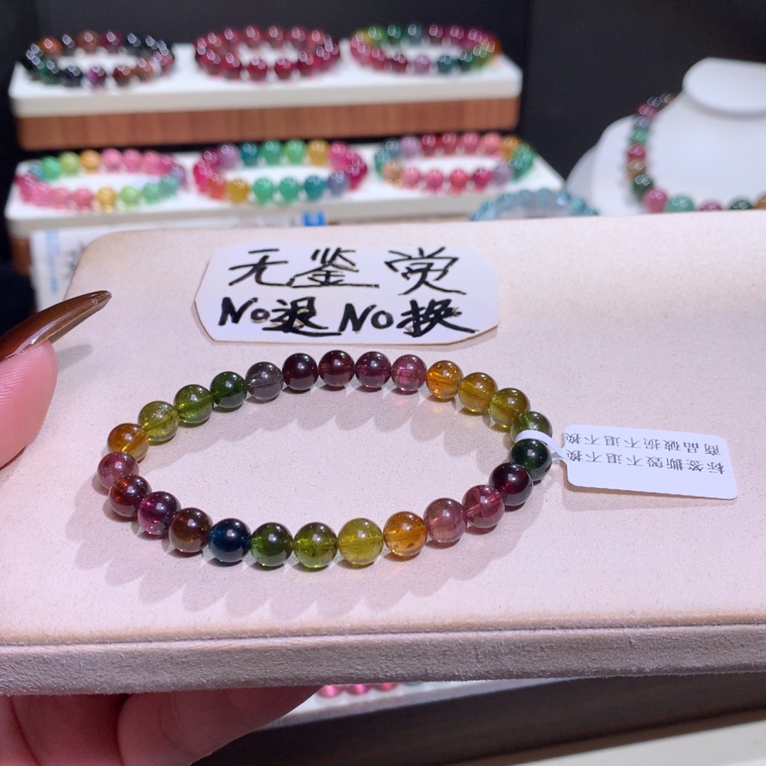 手链碧玺未镶嵌不退换