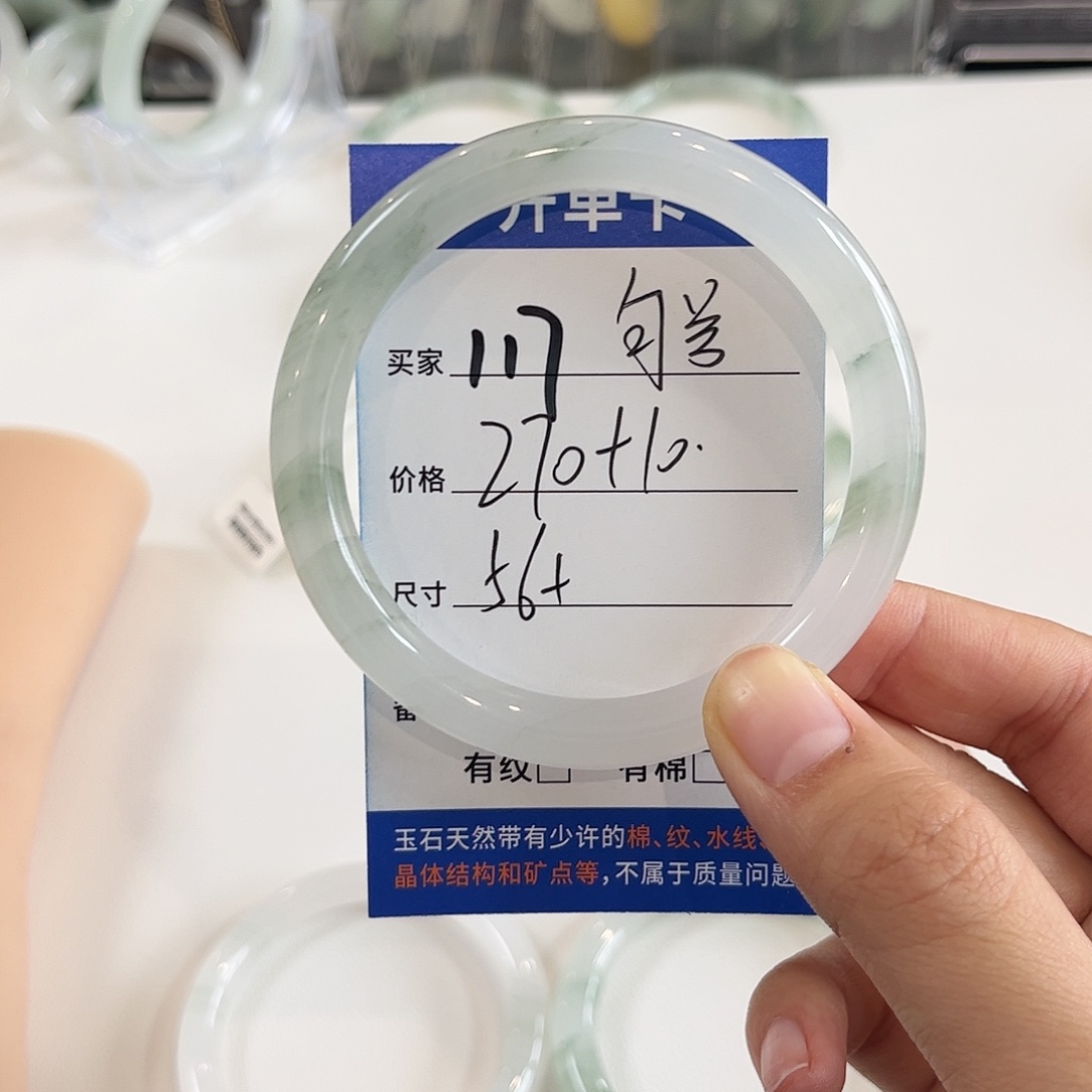 。***。石英质玉未镶嵌手镯