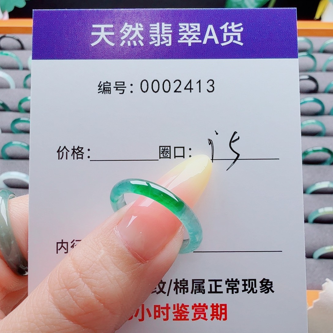 林***爷翡翠戒指未镶嵌翡翠