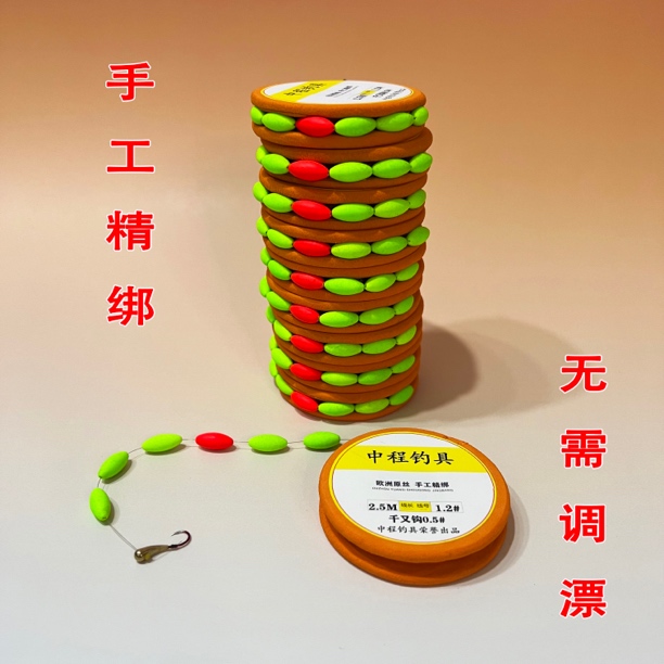 手工精绑醒目七星漂线组鱼线高灵敏传统钓鱼钩鱼线套装铜头朝天钩