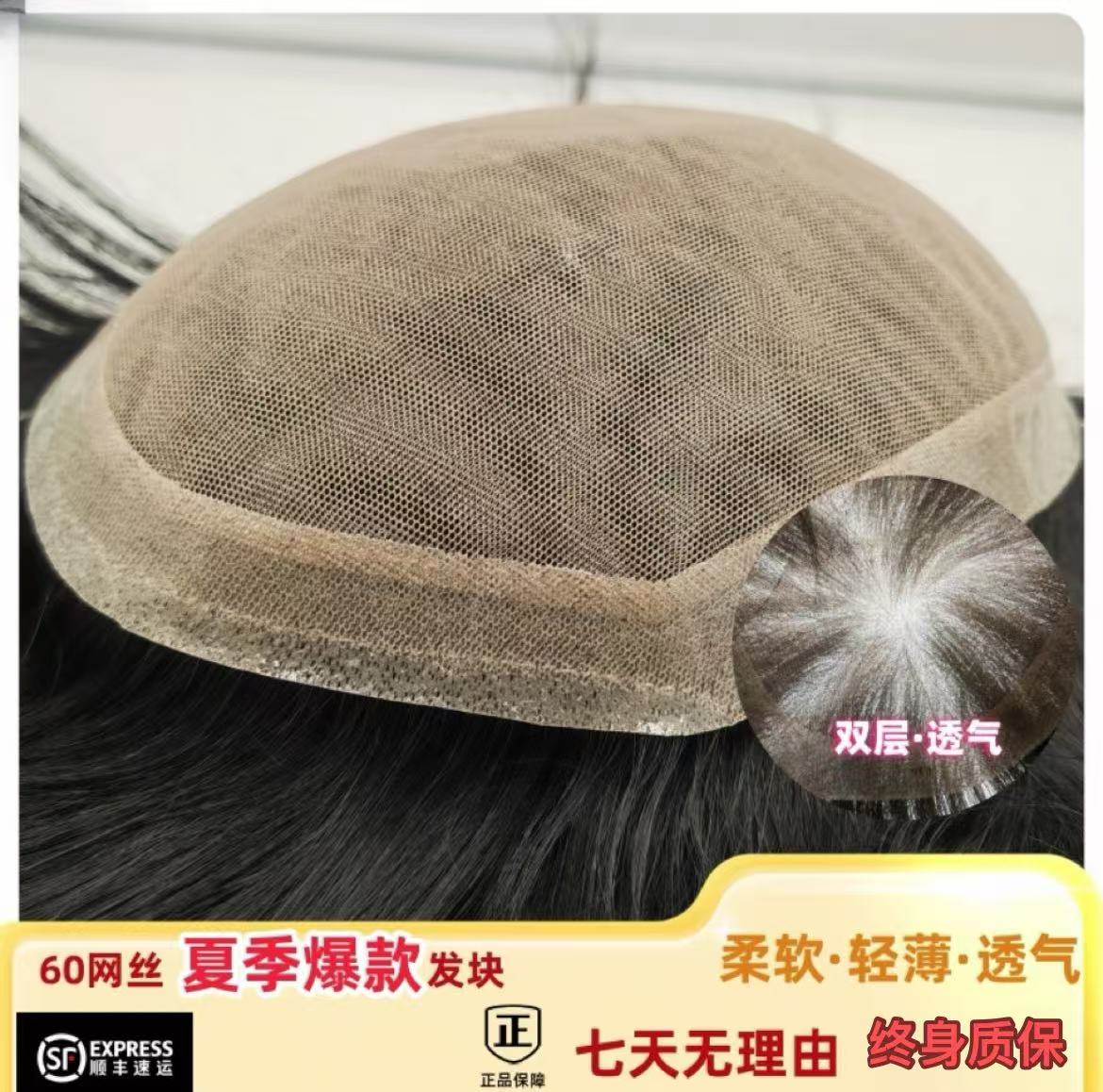 男士60网底A+级辫子带递针仿真头旋男士假发块款真全真发补发片