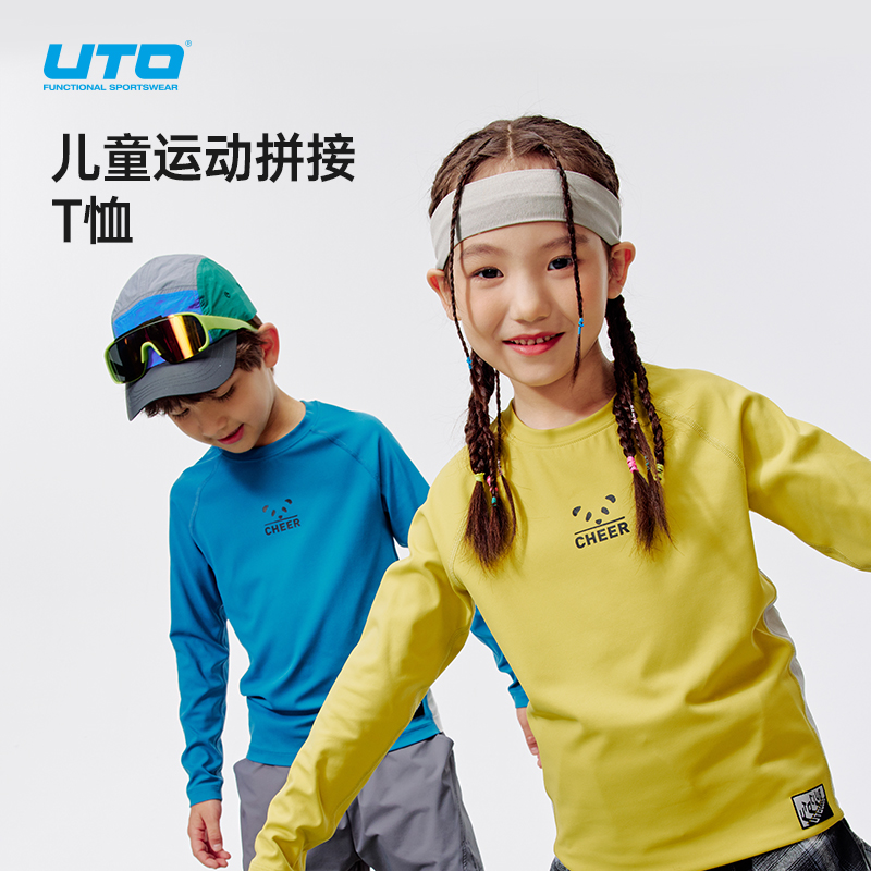 UTO/悠途儿童潮酷拼接T恤2户外运动休闲透气舒适速干大童长袖T恤