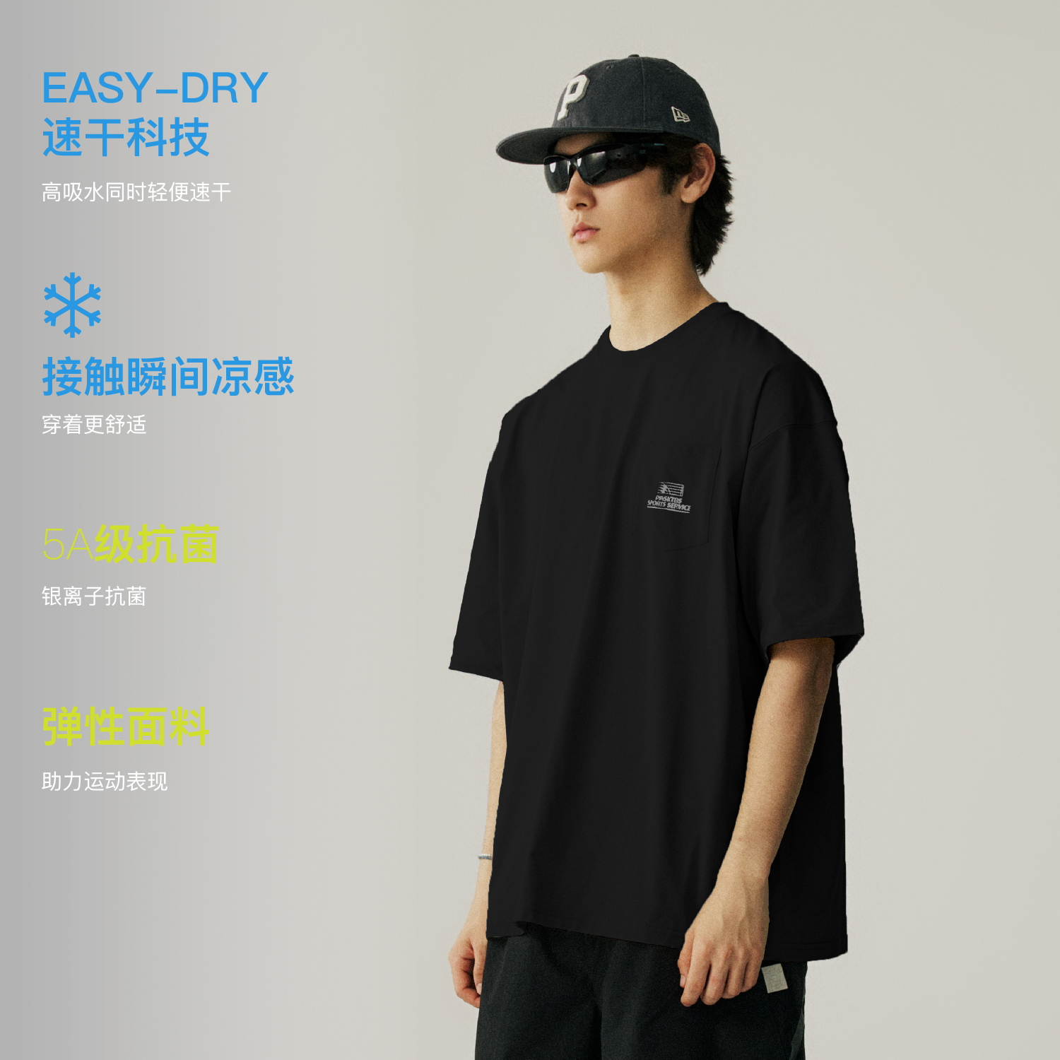 PIN SKTBS 2025新款日系运动户外抗皱速干功能凉感纯色短袖T恤男