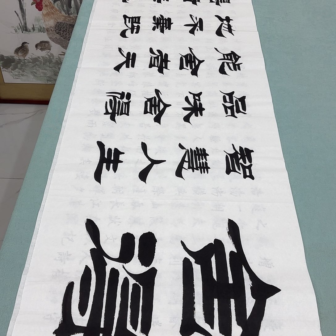 书法舍得刘生财……