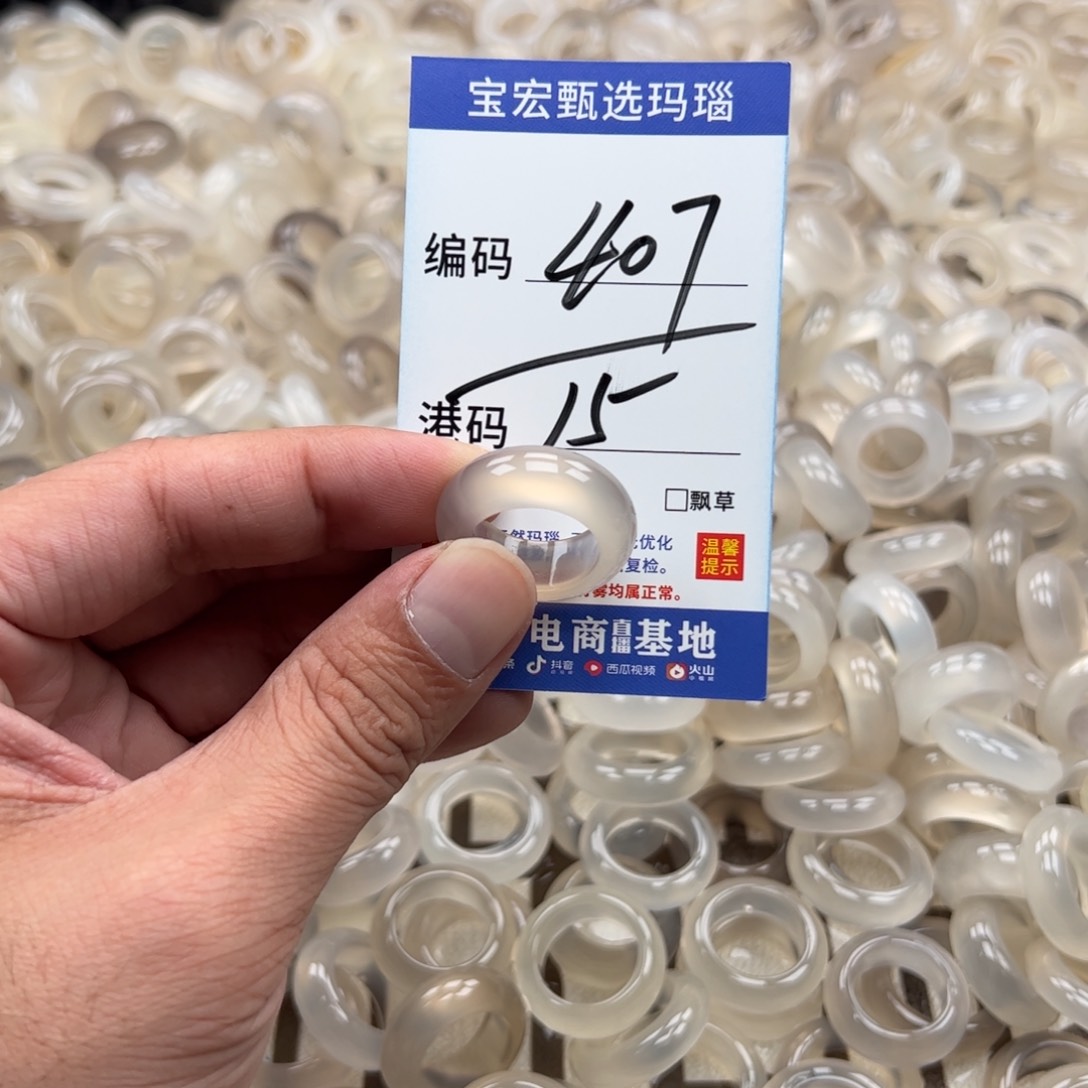 玛瑙/玉髓戒指未镶嵌