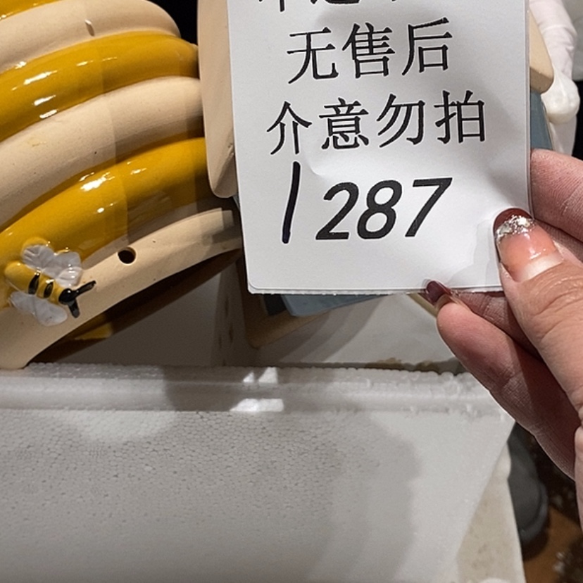 【闪购商品】摆件m**o 陶瓷摆件瑕疵特卖