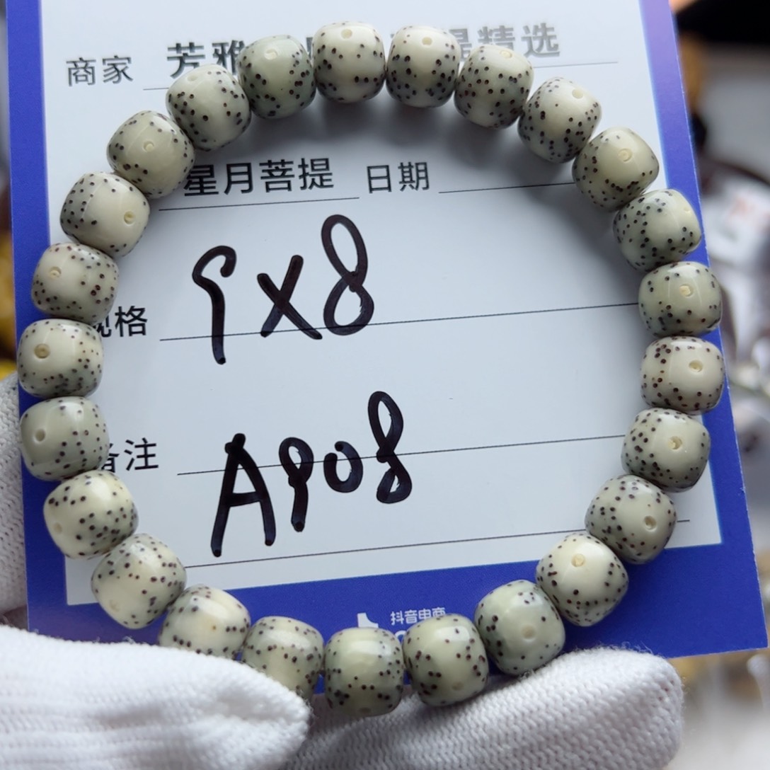 星月菩提手串月朗星稀