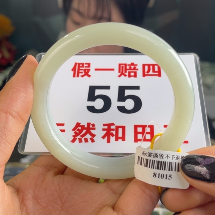 和田玉手镯未镶嵌微瑕