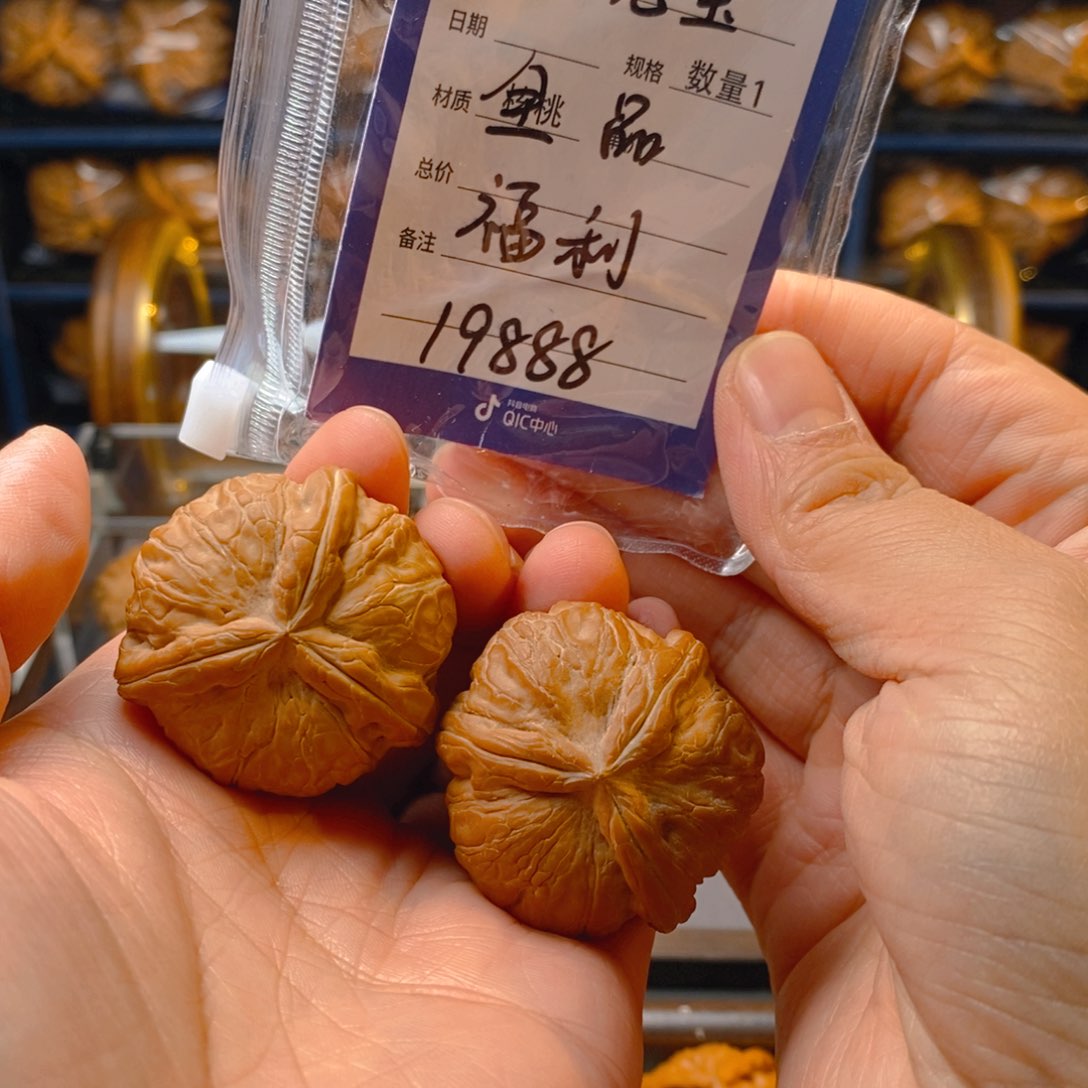 精品核桃40元宝奔