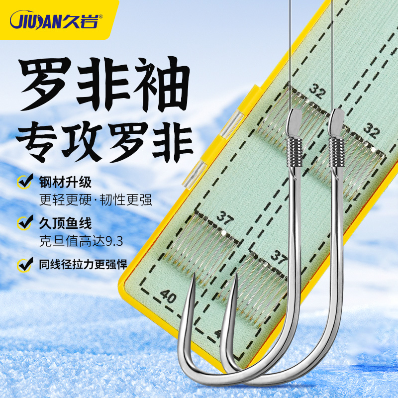 久岩罗非袖成品子线双钩手工精绑飞磕袖钩专用防缠绕长柄鱼钩正品